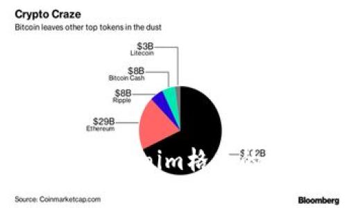 如何安装和使用Tokenim格式的币 – 完整指南